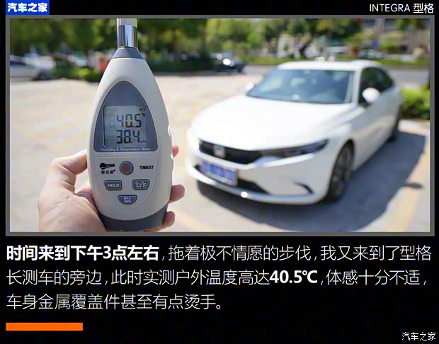 廣汽本田 型格 2022款 240TURBO CVT尊享版 廣汽本田 型格 2022款 240TURBO CVT尊享版