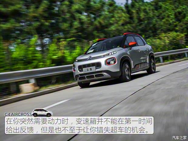 东风雪铁龙 云逸 C4 AIRCROSS 2018款 基本型