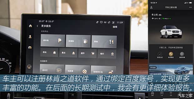 长安林肯 冒险家 2020款 2.0T 两驱尊雅版