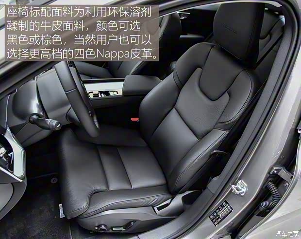 沃尔沃亚太 沃尔沃S60 2020款 T4 智远豪华版 沃尔沃亚太 沃尔沃S60 2020款 T4 智远豪华版