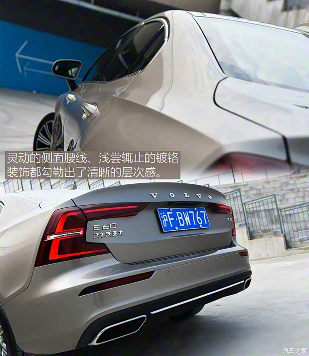 沃爾沃亞太 沃爾沃S60 2020款 T4 智遠豪華版