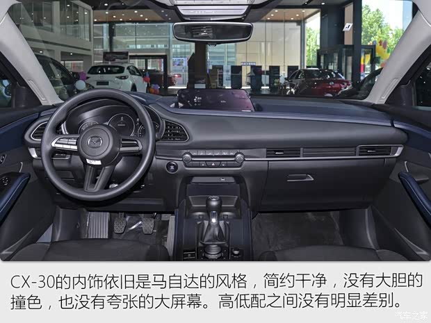 长安马自达 马自达CX-30 2020款 2.0L 手动尚悦型