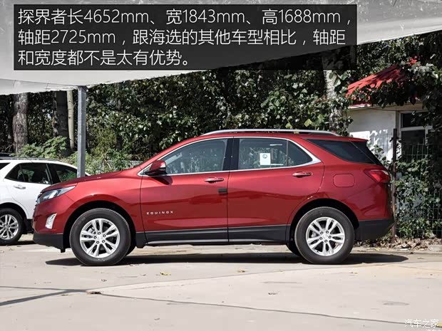 上汽通用雪佛兰 探界者 2019款 535T 自动四驱拓界版