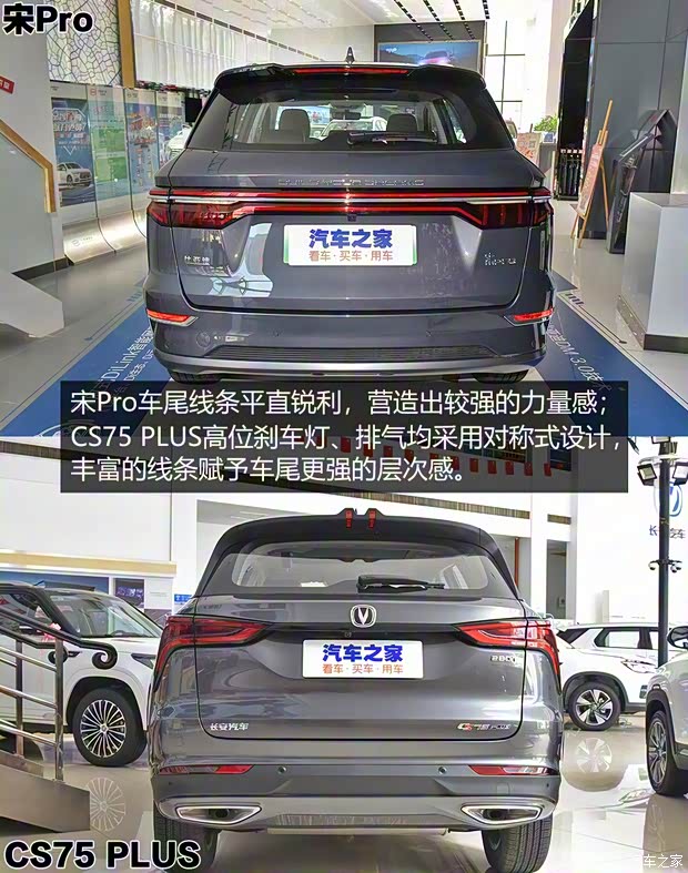 比亞迪 宋Pro新能源 2019款 DM 1.5T 四驅(qū)性能版豪華型