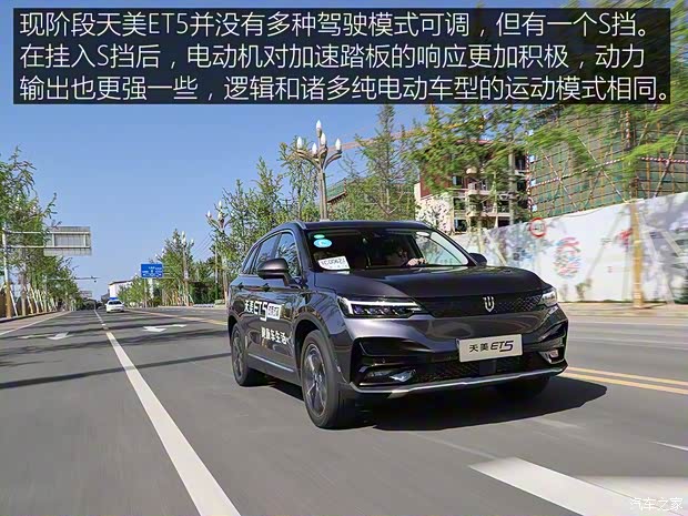 天美汽车 天美汽车ET5 2020款 智健合一版520km