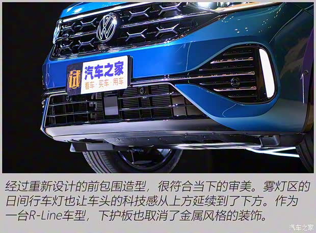 一汽-大眾 探岳 2023款 380TSI 四驅(qū)R-Line Pro智慧版