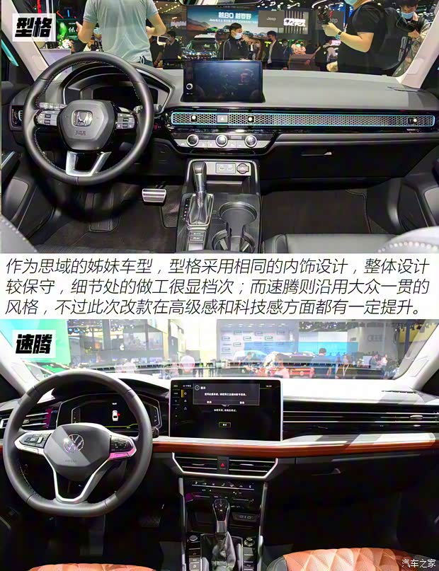 广汽本田 型格 2022款 中配版