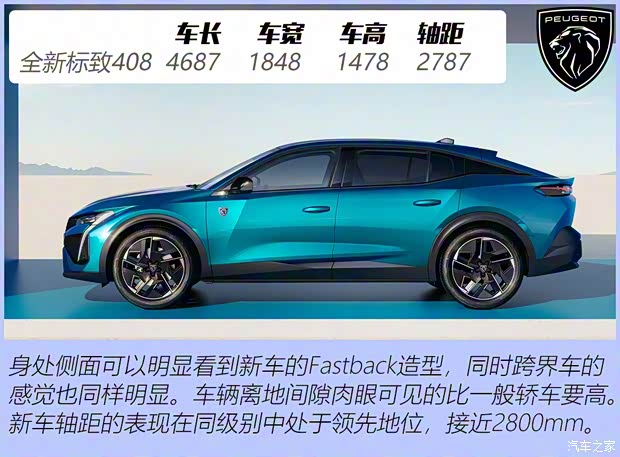 标致(进口) 标致408(海外) 2023款 GT
