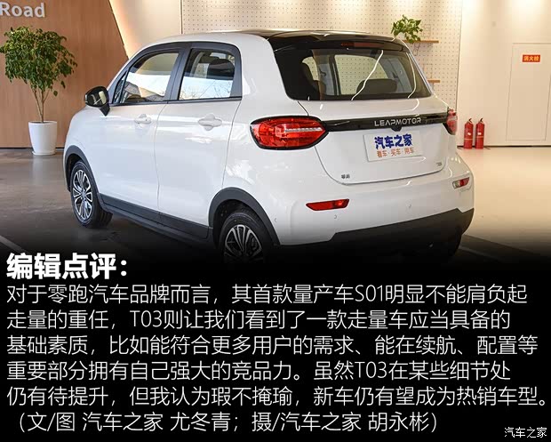 零跑汽車 零跑T03 2020款 試裝車 零跑汽車 零跑T03 2020款 試裝車