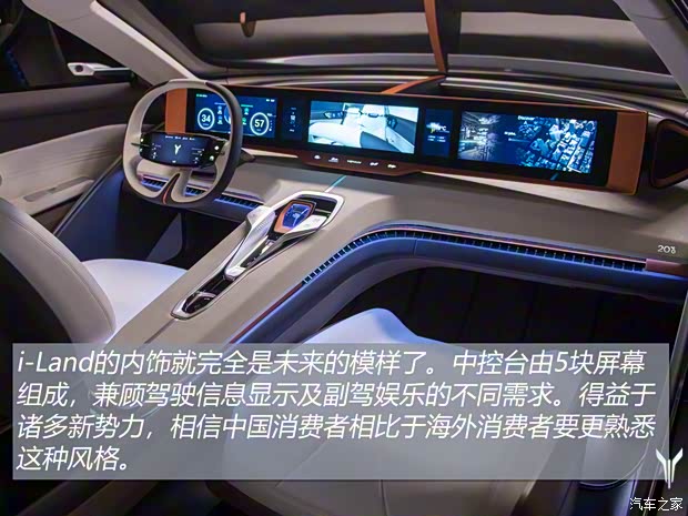 岚图汽车 i-Land 2020款 Concept 岚图汽车 i-Land 2020款 Concept