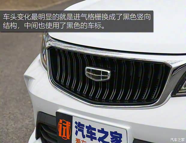 吉利汽車 遠(yuǎn)景X3 2021款 PRO 1.5L CVT高配版