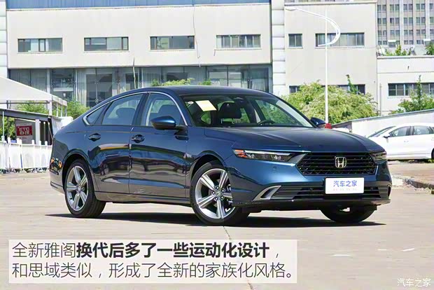广汽本田 雅阁 2023款 260TURBO 卓越版