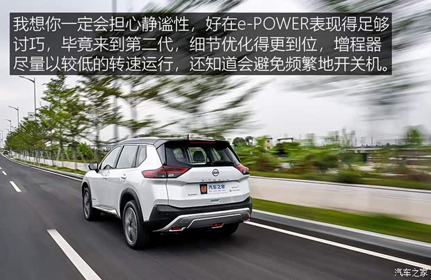 东风日产 奇骏 2023款 e-POWER 146 超混双电机四驱至尊版