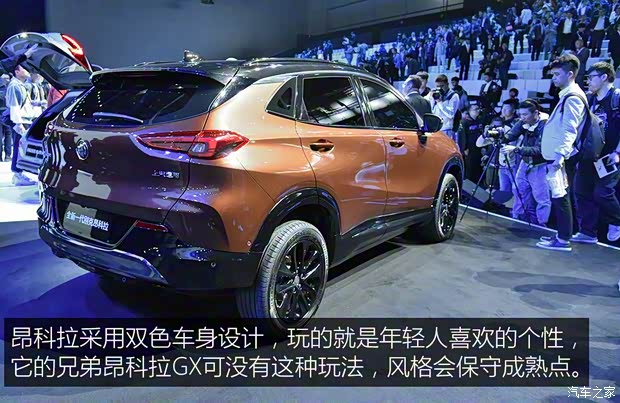 上汽通用别克 昂科拉 2019款 基本型