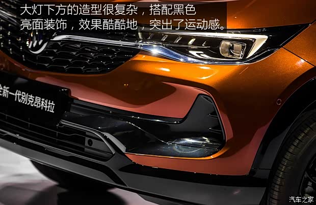 上汽通用别克 昂科拉 2019款 基本型