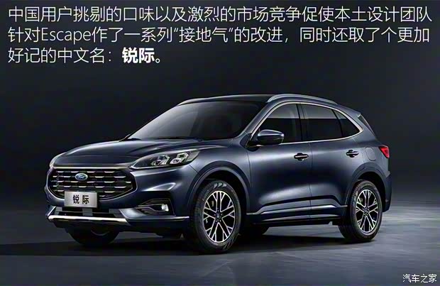 長安福特 銳際 2020款 2.0T 四驅(qū)嘉享款