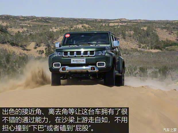 北京汽车 北京BJ40 2018款 PLUS 2.3T 自动四驱旗舰版 北京汽车 北京BJ40 2018款 PLUS 2.3T 自动四驱旗舰版