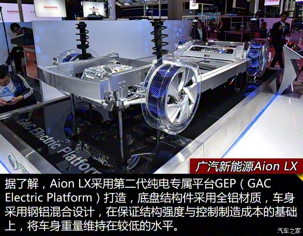 广汽新能源 Aion LX 2019款 基本型