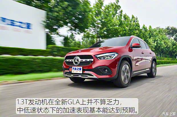 北京奔驰 奔驰GLA 2020款 GLA 200