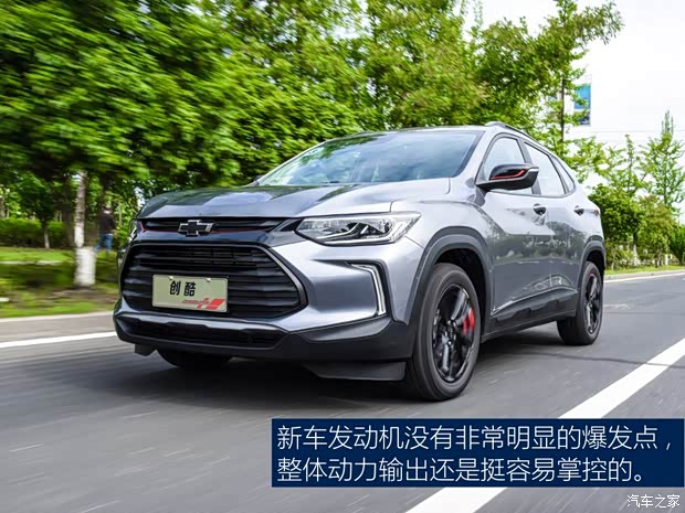 上汽通用雪佛兰 创酷 2019款 基本型