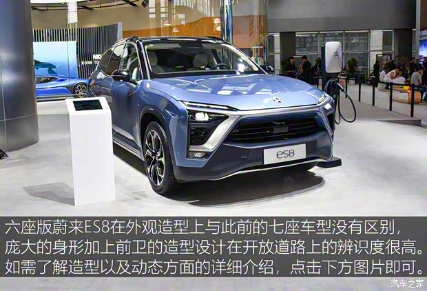 蔚來 蔚來ES8 2018款 基準版