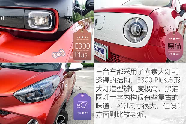 上汽通用五菱 新宝骏E300 2020款 Plus 星际智趣版 上汽通用五菱 新宝骏E300 2020款 Plus 星际智趣版