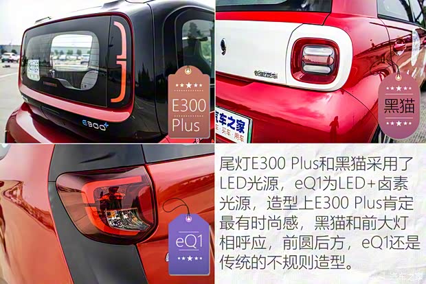 上汽通用五菱 新宝骏E300 2020款 Plus 星际智趣版 上汽通用五菱 新宝骏E300 2020款 Plus 星际智趣版