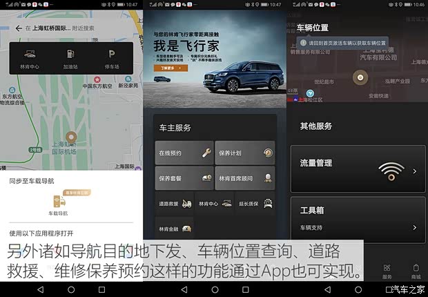 长安林肯 冒险家 2020款 2.0T 四驱尊耀版