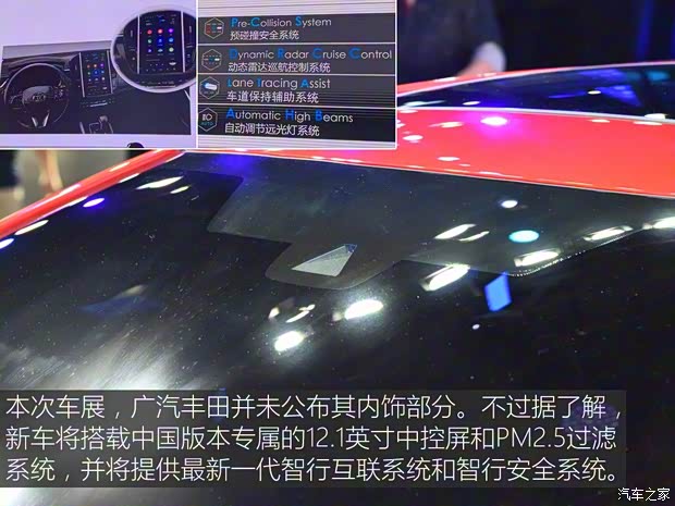 广汽丰田 雷凌 2019款 双擎 基本型