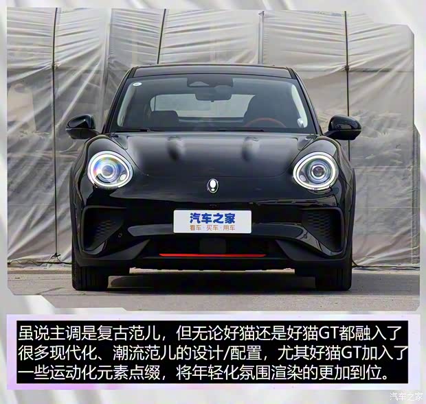 长城汽车 欧拉好猫GT 2022款 480km标准续航