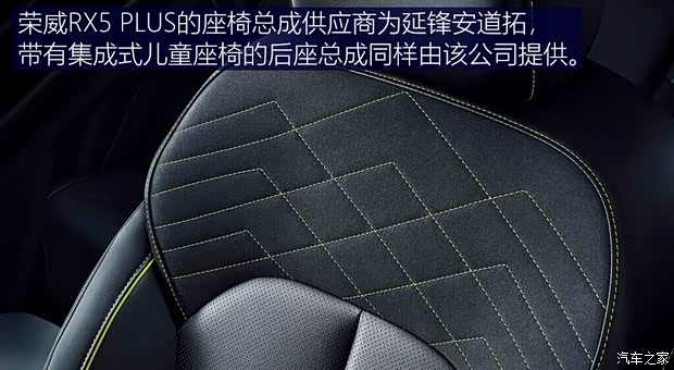 上汽集團 榮威RX5 2021款 PLUS 330TGI 自動國潮智享版 上汽集團 榮威RX5 2021款 PLUS 330TGI 自動國潮智享版