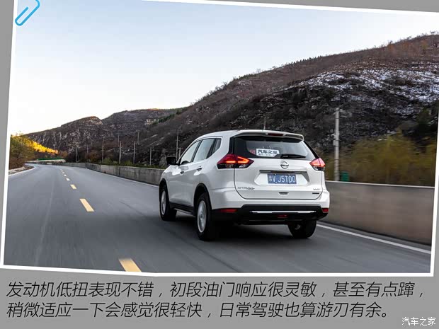 东风日产 奇骏 2021款 荣耀 试装车