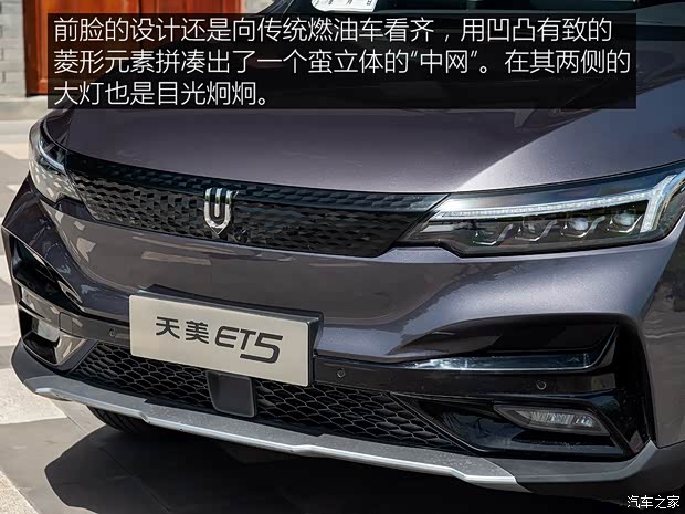 天美汽车 天美汽车ET5 2020款 智健合一版520km 天美汽车 天美汽车ET5 2020款 智健合一版520km