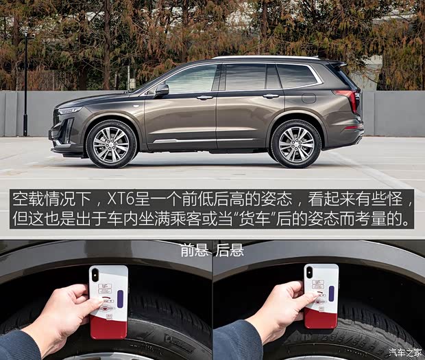 上汽通用凯迪拉克 凯迪拉克XT6 2020款 28T 六座四驱豪华型