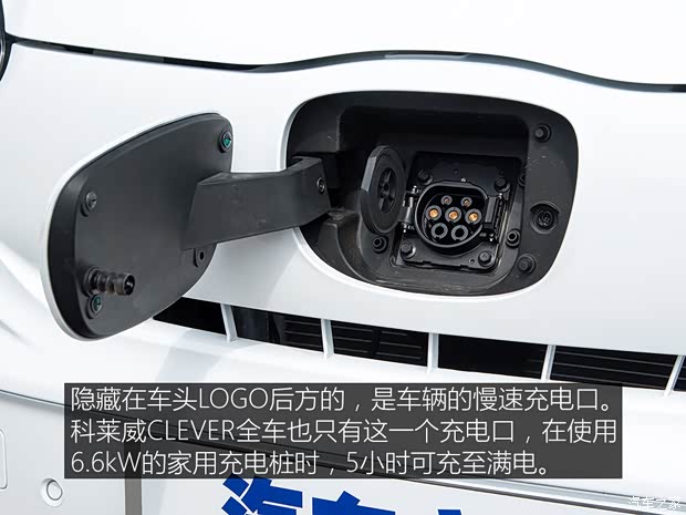 上汽集團(tuán) 科萊威CLEVER 2020款 基本型 上汽集團(tuán) 科萊威CLEVER 2020款 基本型