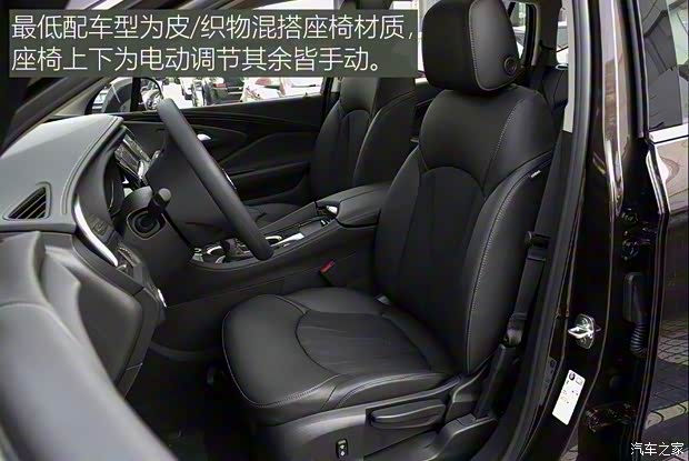 上汽通用别克 昂科威 2020款 20T 两驱领先型