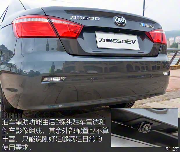 力帆汽车 力帆650EV 2018款 豪华型 力帆汽车 力帆650EV 2018款 豪华型