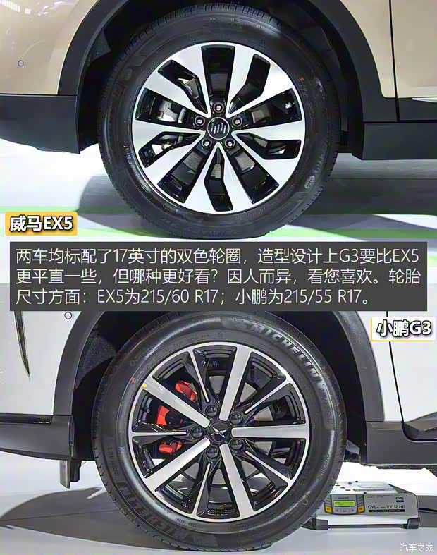 威马汽车 威马EX5 2018款 EX5 500 Extra创新版