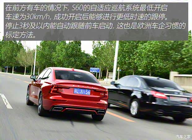 沃爾沃亞太 沃爾沃S60 2020款 T5 智雅運(yùn)動(dòng)版