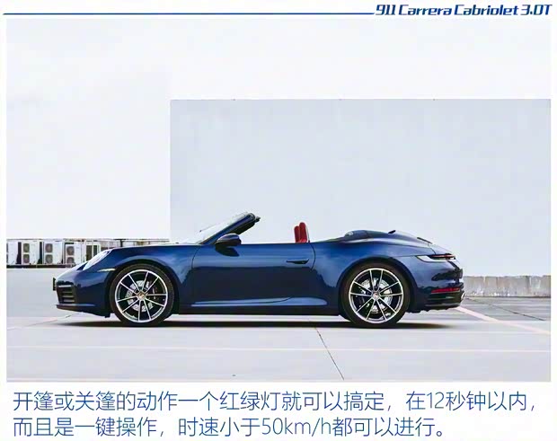 保时捷 保时捷911 2020款 Carrera Cabriolet 3.0T