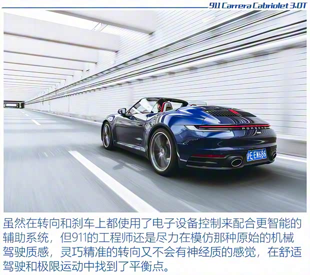 保時(shí)捷 保時(shí)捷911 2020款 Carrera Cabriolet 3.0T