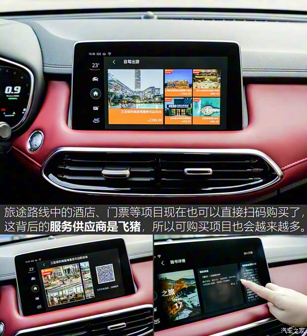 上汽集团 名爵HS 2019款 30T 自动四驱Trophy超燃版 国VI 上汽集团 名爵HS 2019款 30T 自动四驱Trophy超燃版 国VI