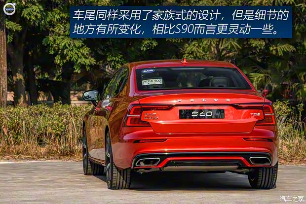 沃爾沃亞太 沃爾沃S60 2020款 T5 智雅運動版
