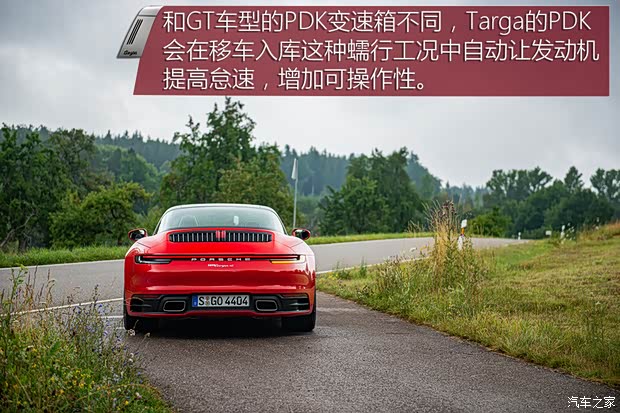 保时捷 保时捷911 2020款 Targa 4 3.0T