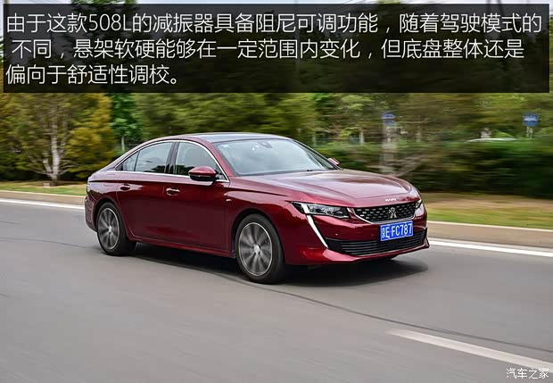 東風標致 標致508 2019款 508L 400THP PureTech 激情版 國VI 東風標致 標致508 2019款 508L 400THP PureTech 激情版 國VI