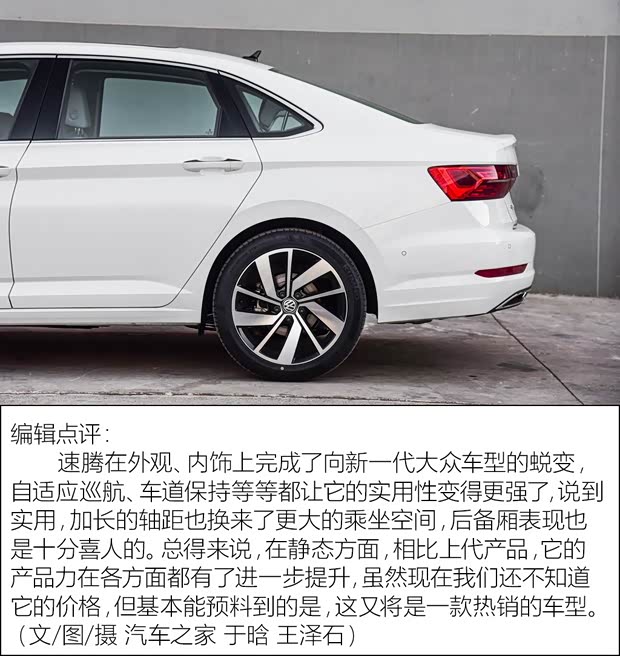 一汽-大众 速腾 2019款 基本型