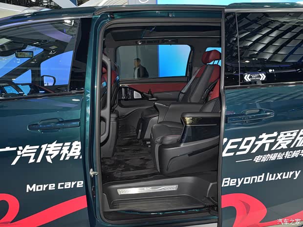 廣汽乘用車 傳祺E9 2023款 福祉關(guān)愛版