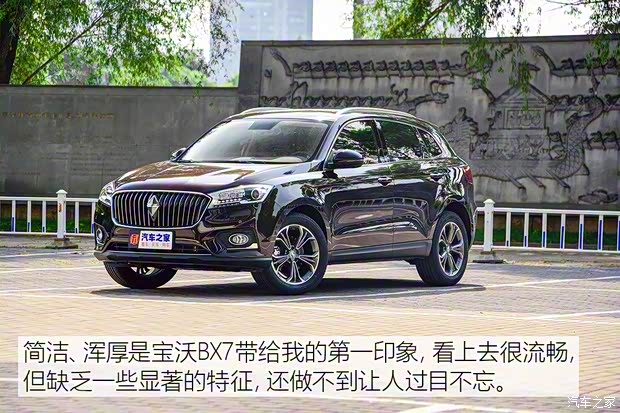寶沃汽車 寶沃BX7 2018款 28T 四驅旗艦型 7座