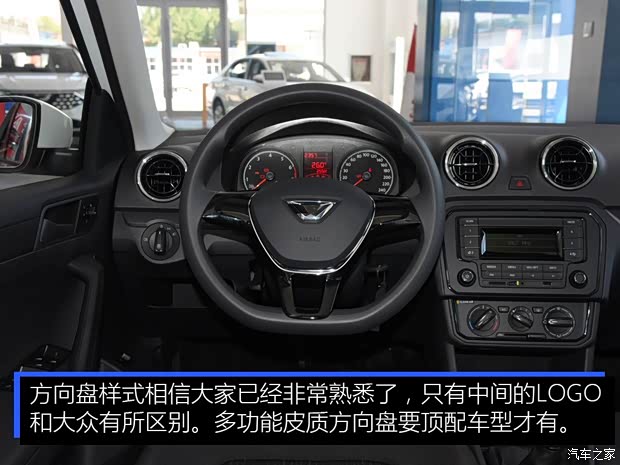 一汽-大众捷达 捷达VA3 2019款 1.5L 手动进取版