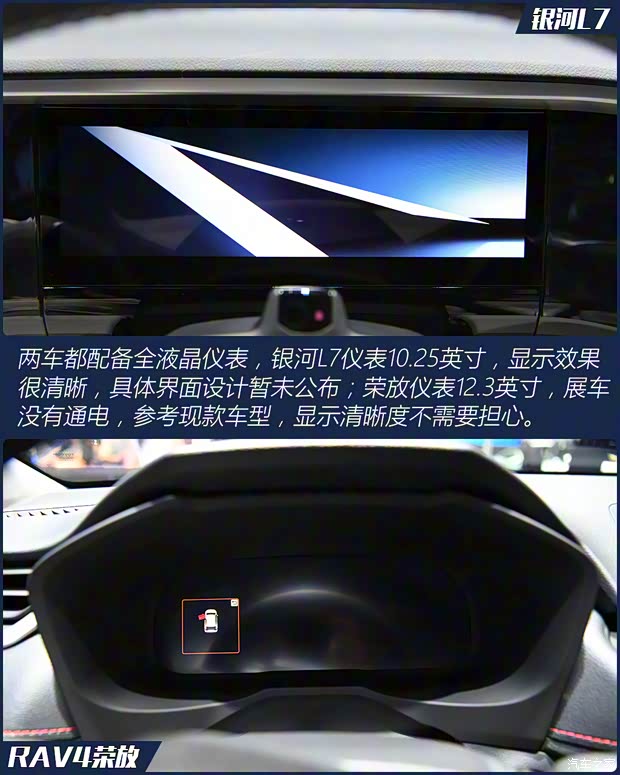 吉利汽车 银河L7 2023款 插混 基本型 吉利汽车 银河L7 2023款 插混 基本型